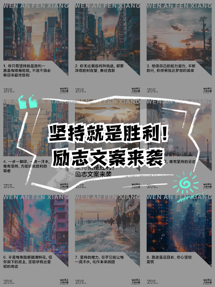 迎难而上牢牢守住领先，胜利必将属于你