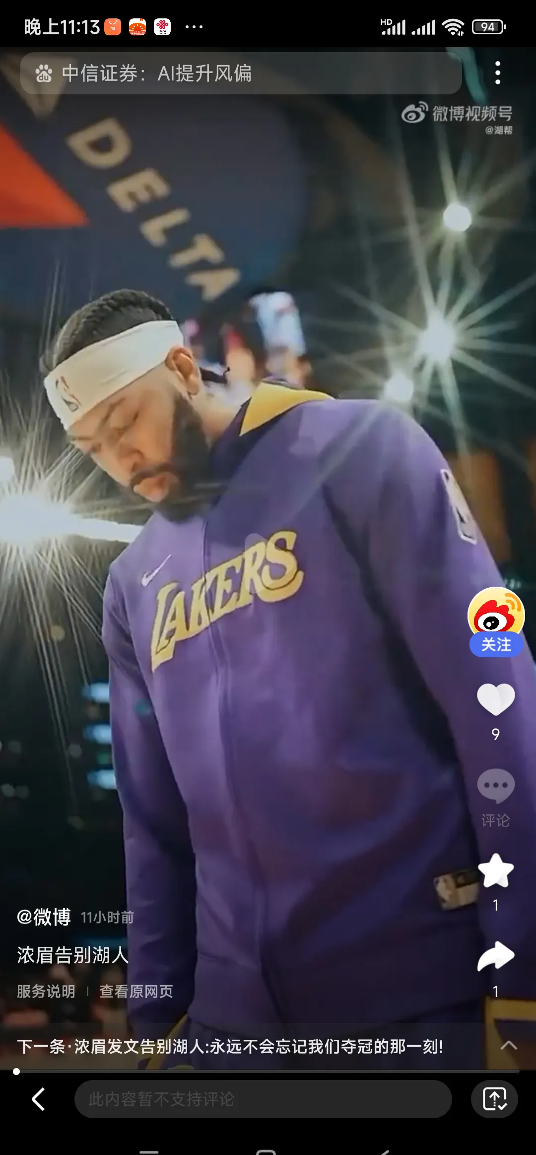 爱奇艺体育会员-浓眉哥绝杀不负众望鹈鹕终结四连败的简单介绍