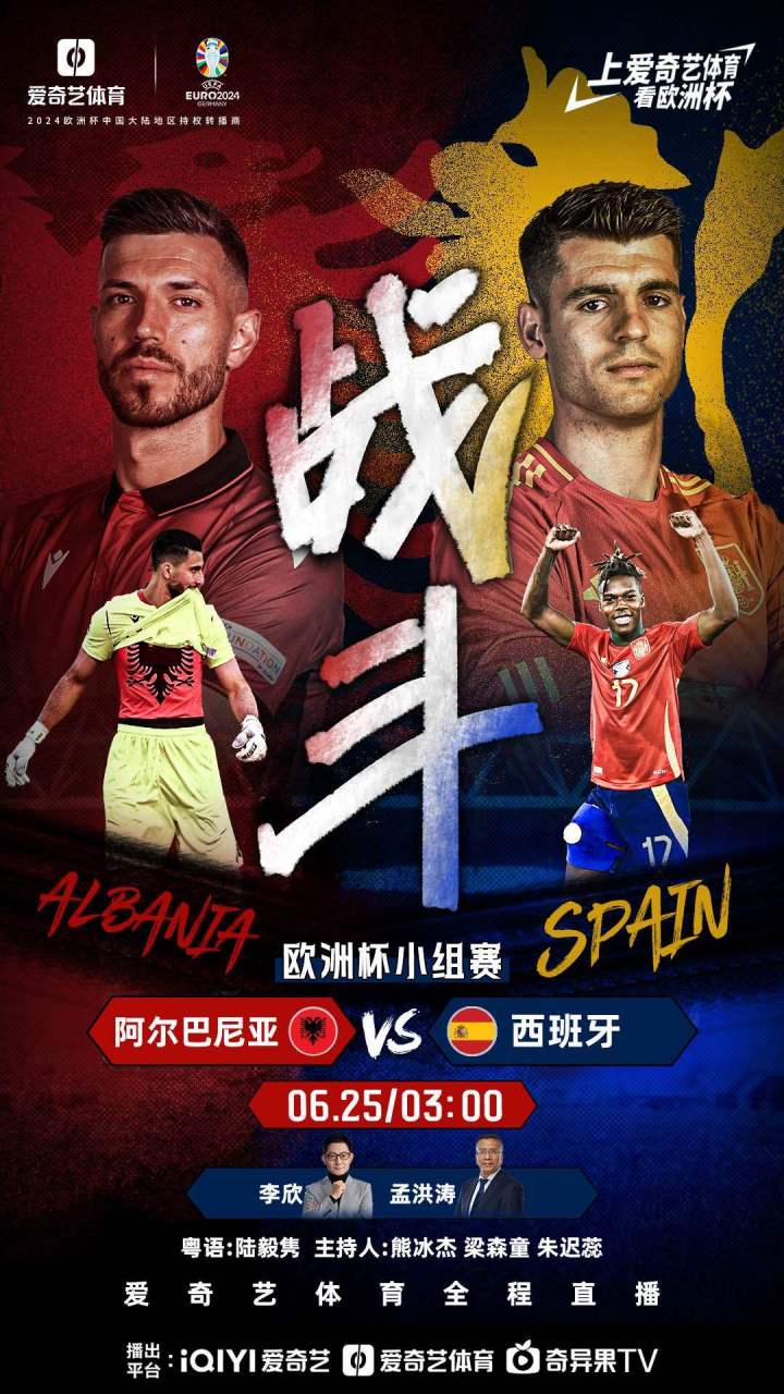 精彩国家队对决助力欧洲足球狂欢！