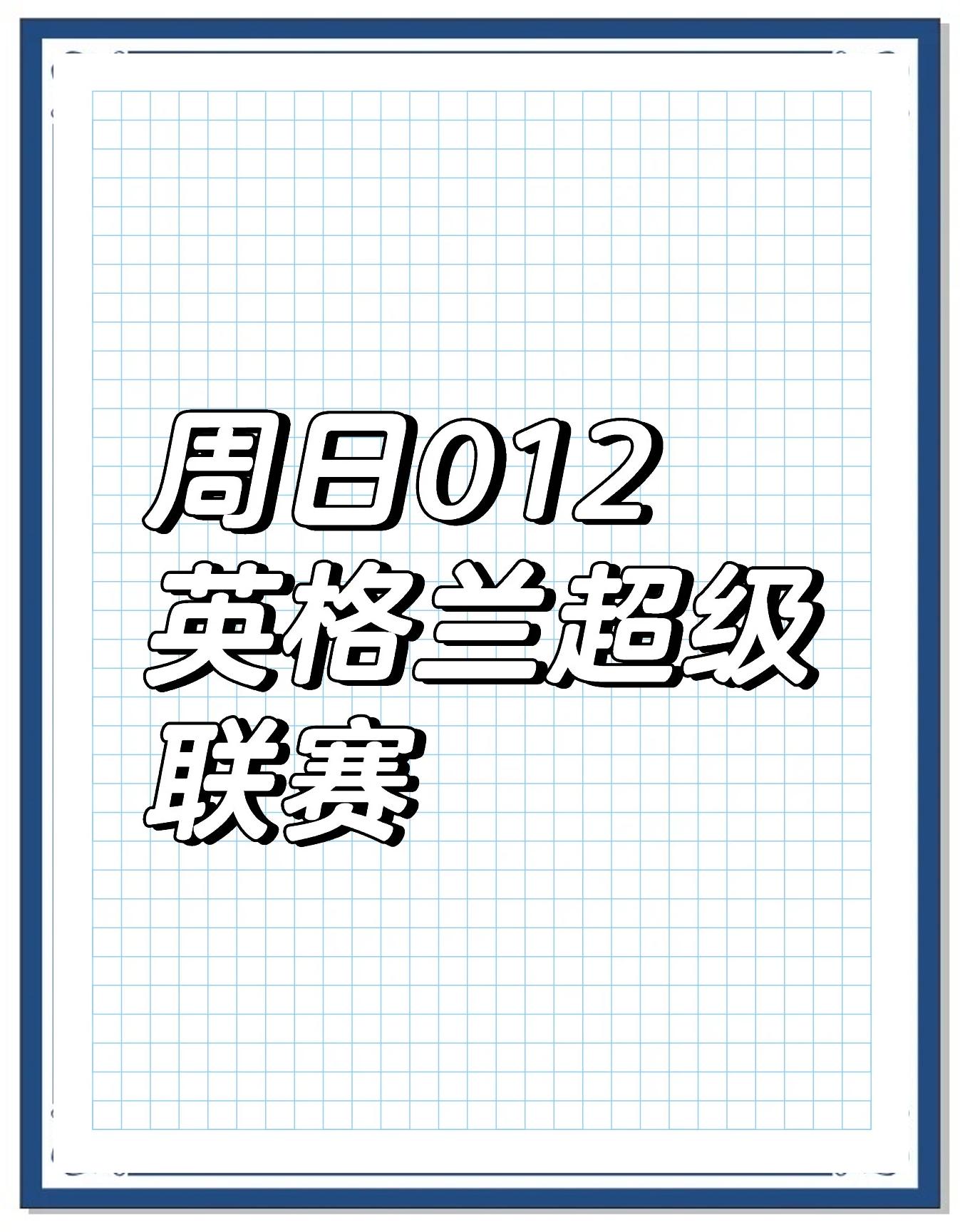 爱奇艺体育电脑版下载-阿森纳逆转胜曼城，实现反超的简单介绍