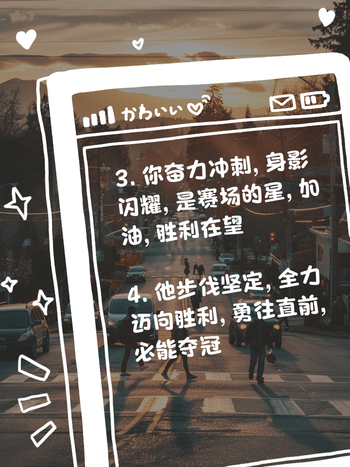 爱奇艺体育在线直播-比赛胜利在望，球员全力冲刺