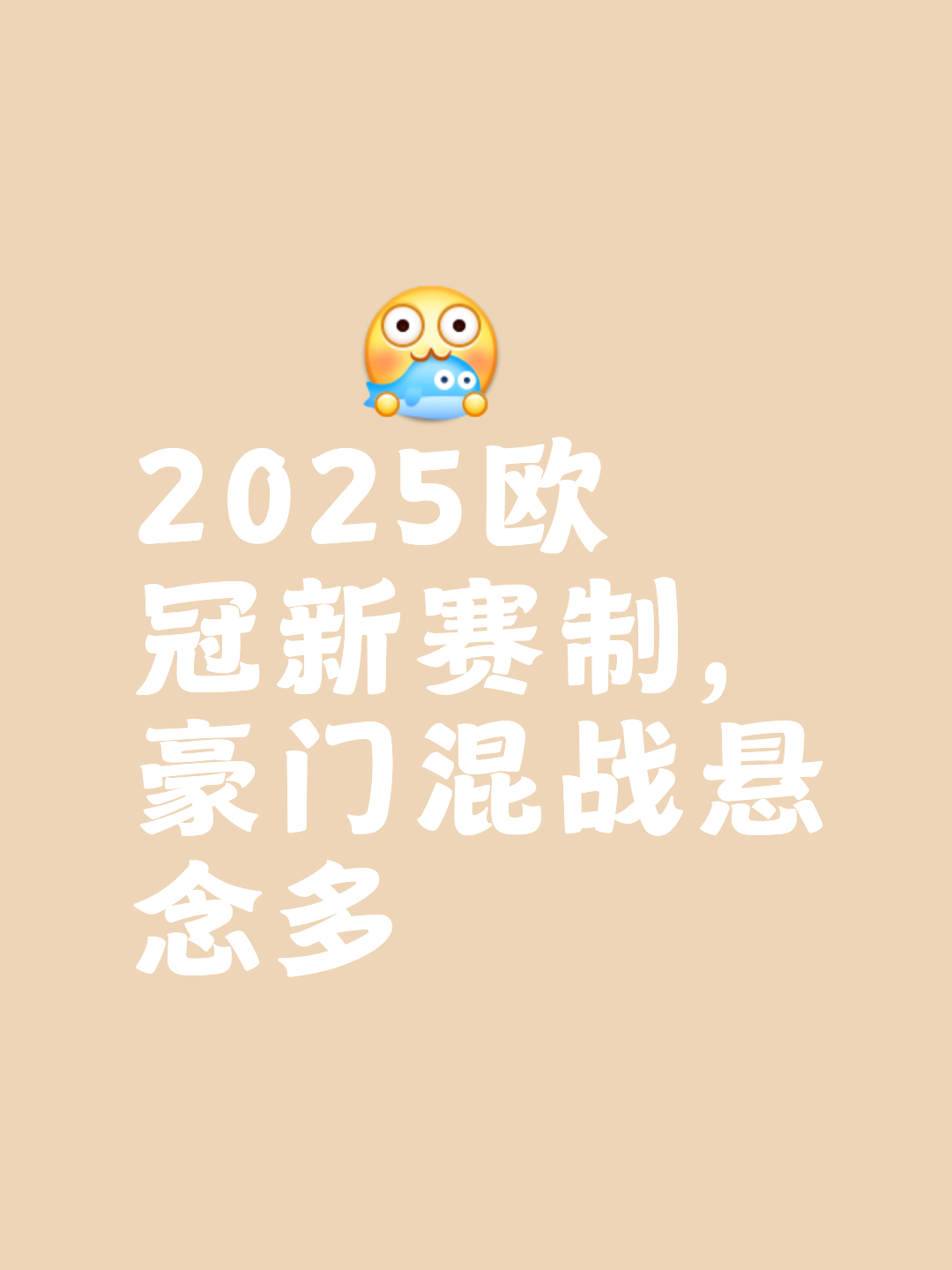 意大利不败金身已建成，欧预赛夺冠指日可待的简单介绍