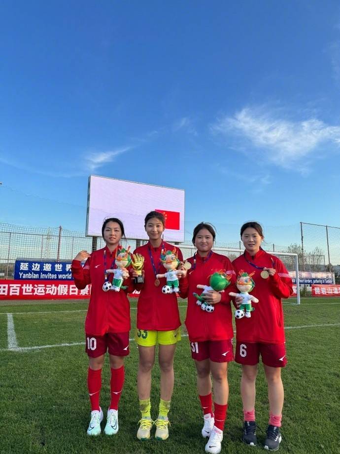中国女子足球队夺得国际赛事冠军