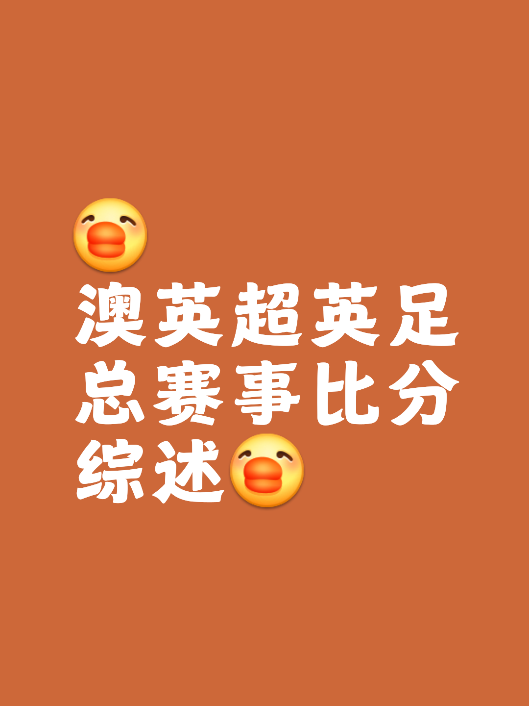 爱奇艺体育会员-关于西悉尼流浪者战术调整显效，力争世俱杯更好名次的信息