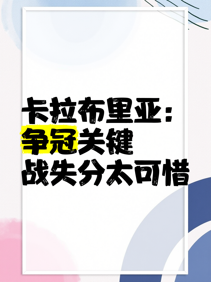 蒙特雷教练组强化体能训练，备战关键战的简单介绍