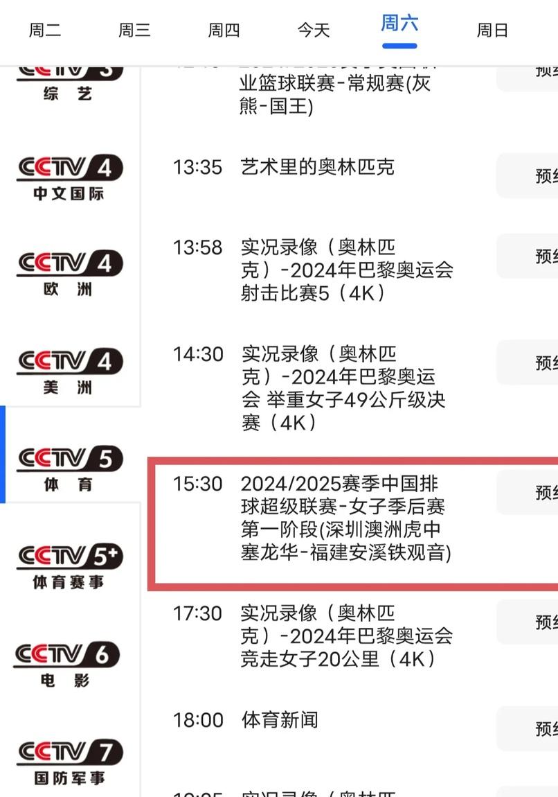 女排2周后开启复仇模式!美国站或4连胜总决赛名额占先的简单介绍