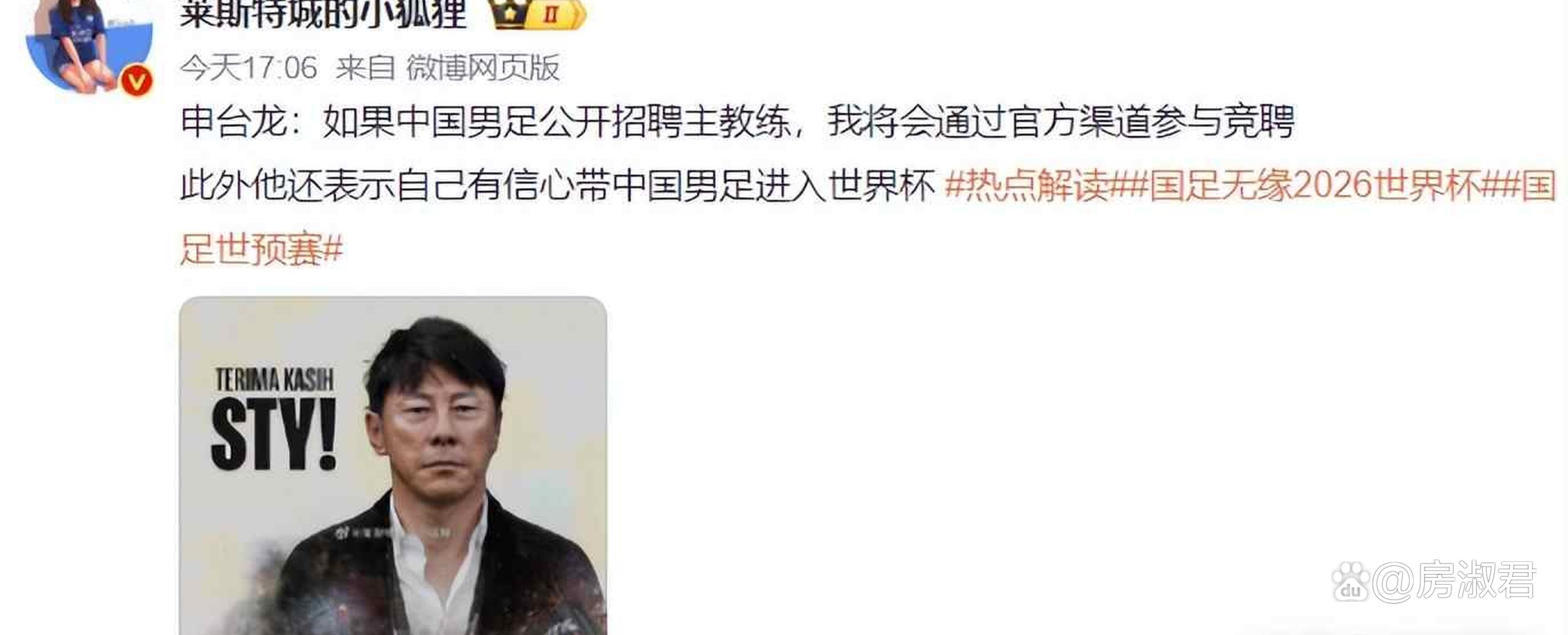 爱奇艺体育-申台龙回应执教国足:中国足协没邀请我但有信心带好的简单介绍