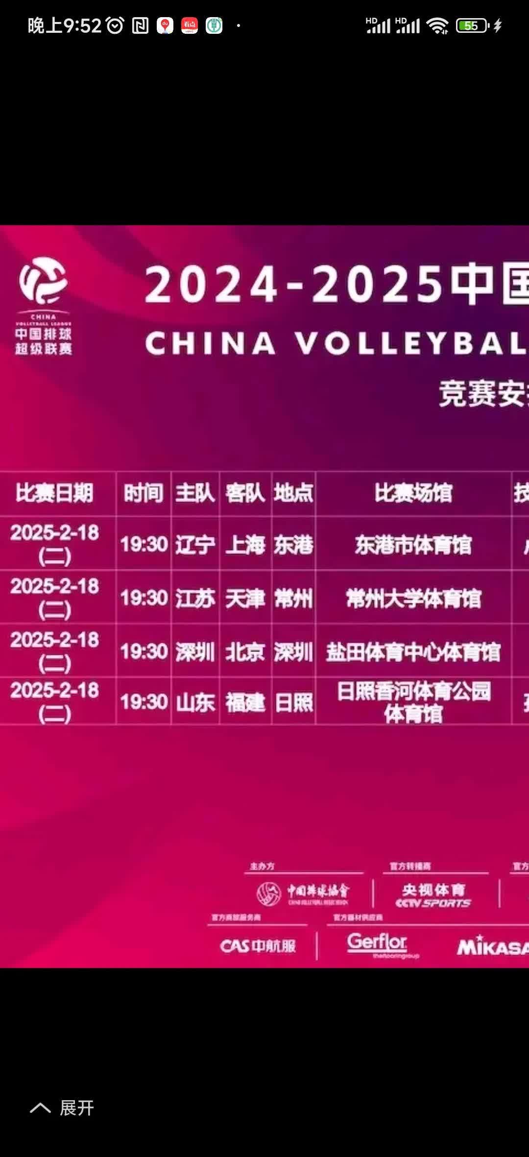 爱奇艺体育登录入口-中国女排凌晨低调出征!机场被偶遇名单有变有望四连胜