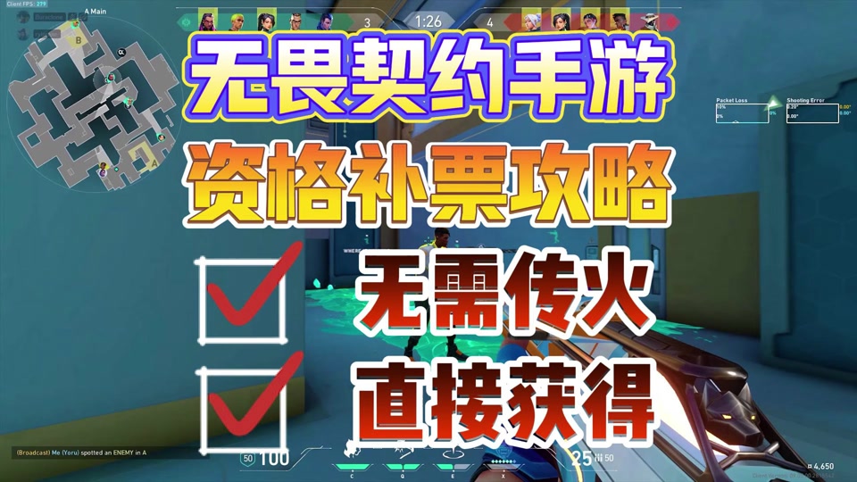 风暴之眼与天启小队在无畏契约中上演巅峰对决，最终血洗全场，成为当日焦点的简单介绍