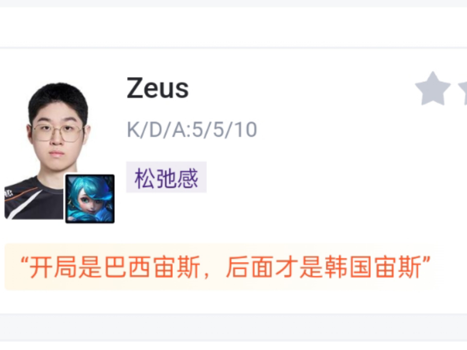 LOL：电竞世界杯HLE首秀！上单弱的CFO偏偏遇到了Zeus