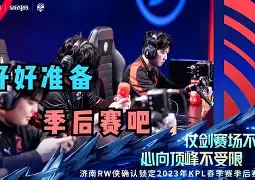 鏖战五局，星辰联盟终于翻盘成功，统治赛场毫无争议