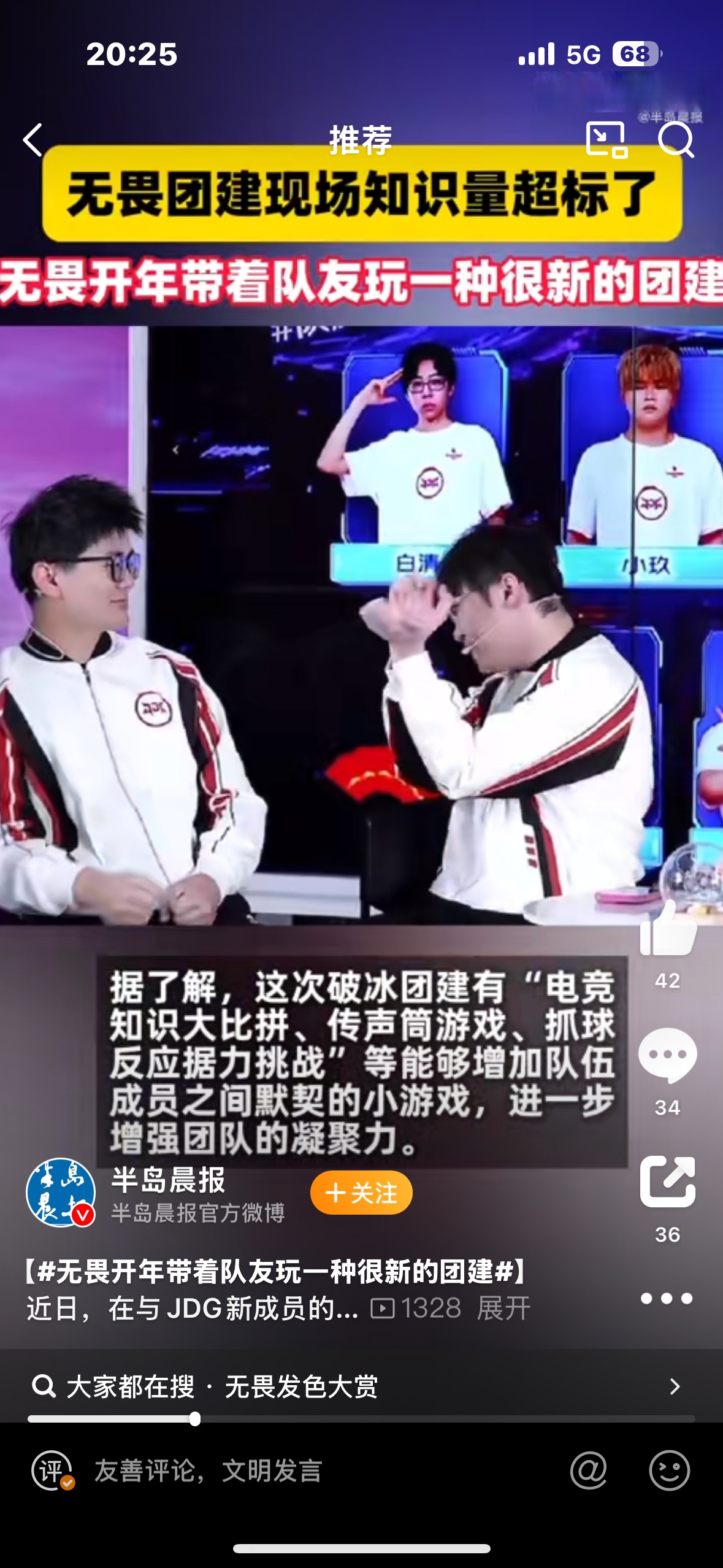 爱奇艺体育电脑版下载-无畏契约现场爆点不断，赤焰军团打出教科书般团战，统治赛场毫无争议