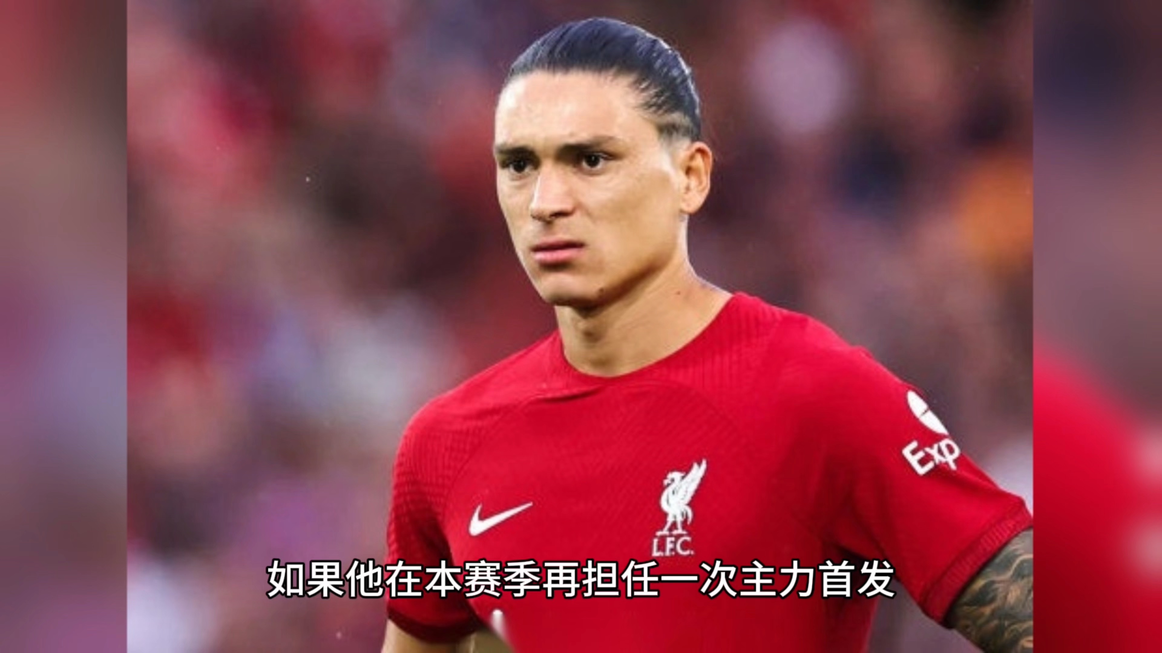利物浦认为那不勒斯很有机会签下努涅斯，他们有意埃基蒂克