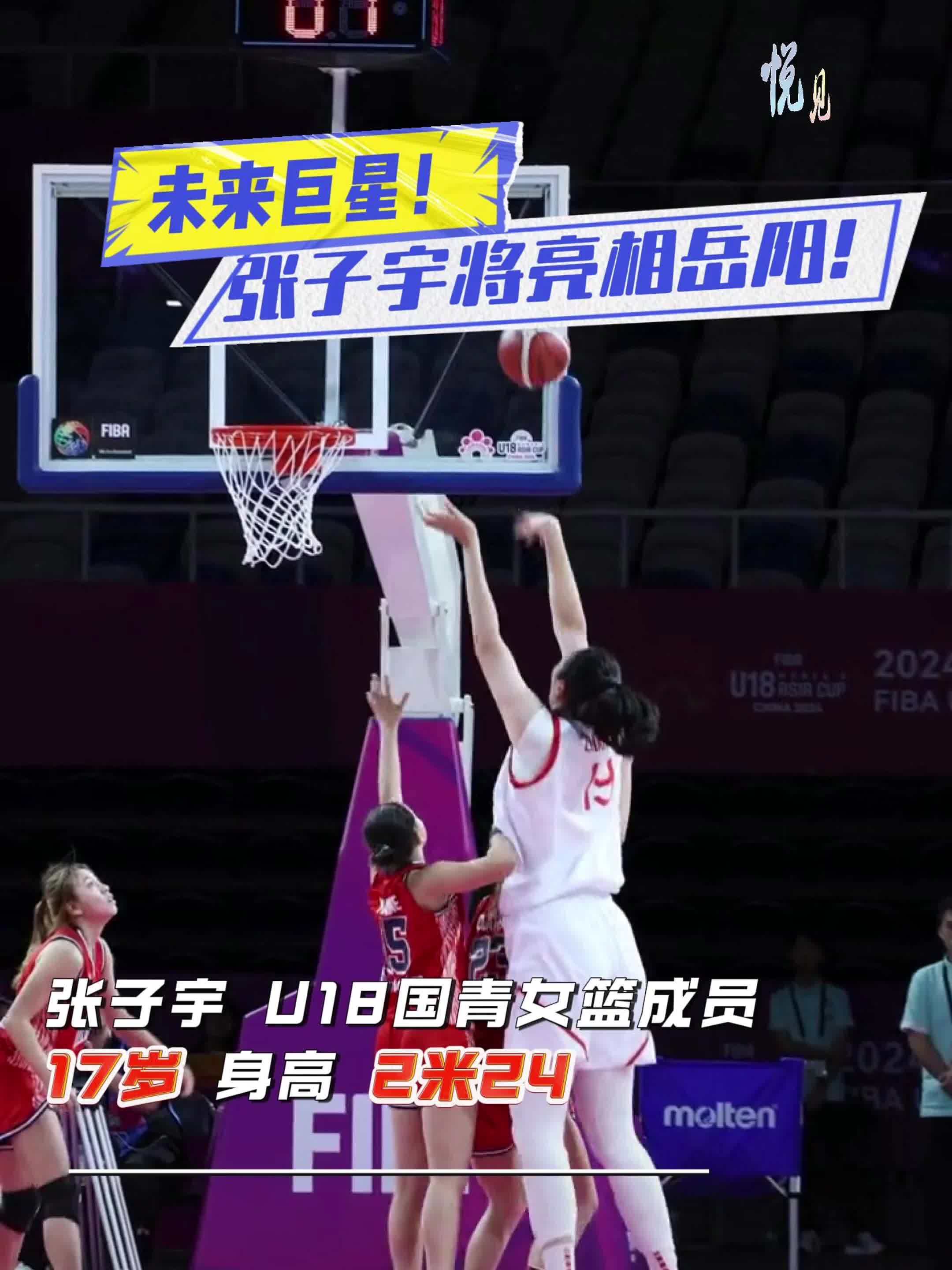 中国女篮vs韩国前瞻：张子宇有望降维打击剑指大胜巩固小组第一
