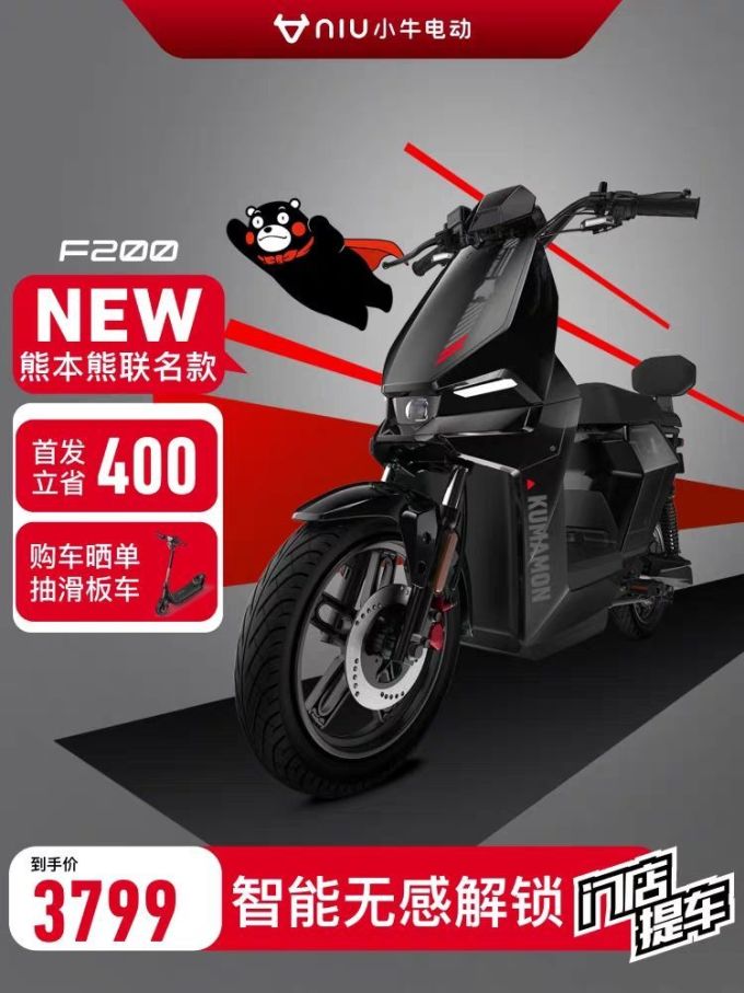 关于最贵1.2万！小牛最新两轮电动车首发销量破2万的信息