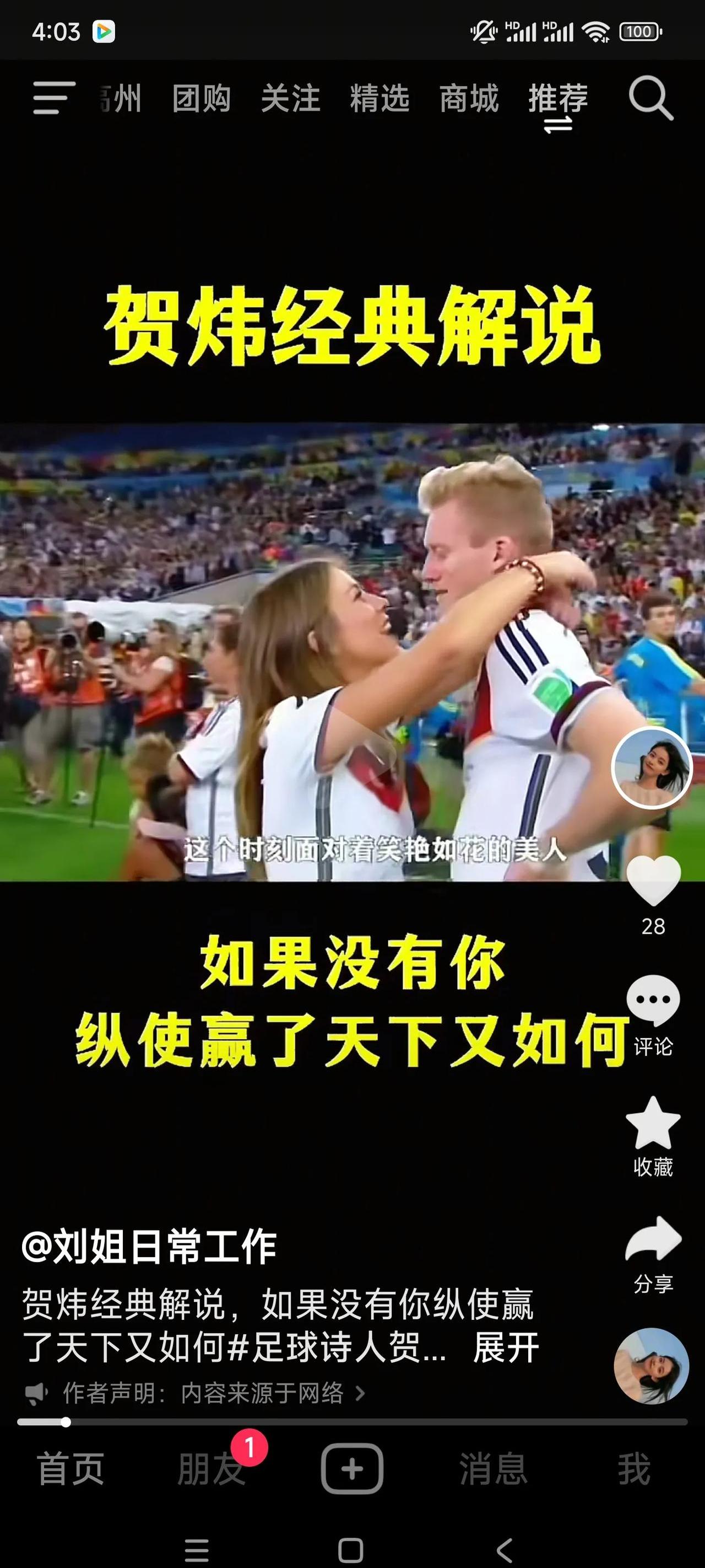 目前世界赛的发挥，明明是不是没有茶杯发挥好