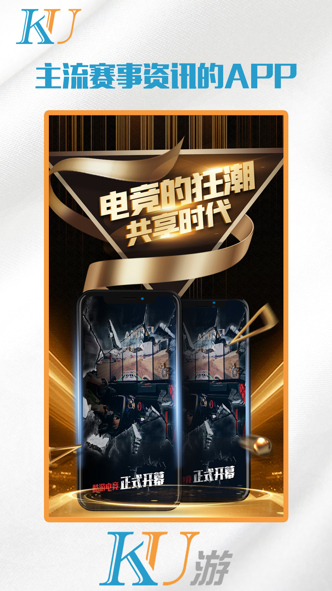 爱奇艺体育会员-电竞福州2025大师赛启幕两岸同胞共圆电竞梦