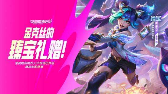 LOL手游超级联赛总决赛，明星空降共庆3周年盛典的简单介绍