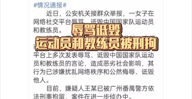 包含太突然！41岁上海申花球迷，遭日本男子暴力殴打的词条