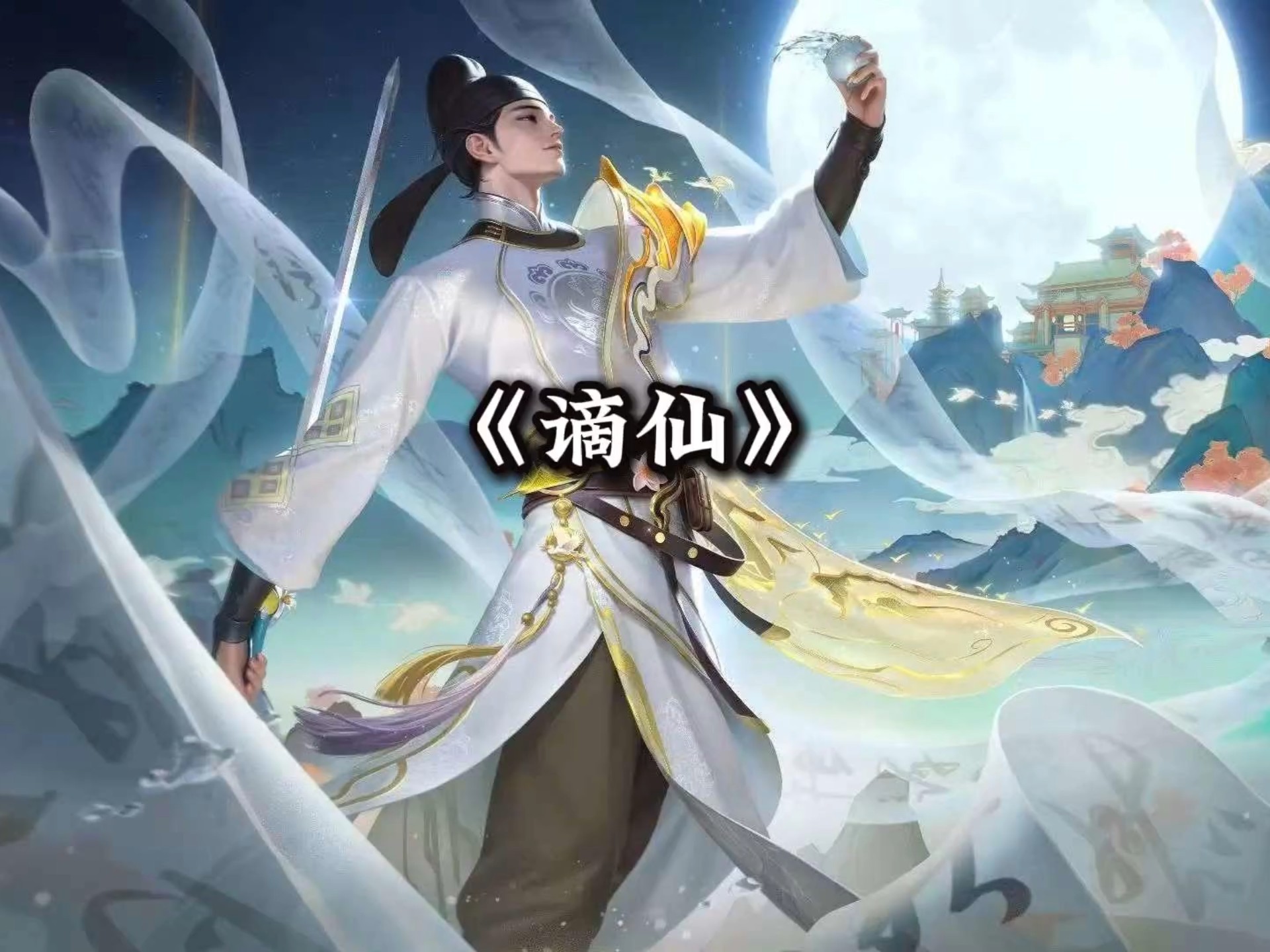 爱奇艺体育电脑版下载-《王者荣耀》推出李白动画短片：风度翩翩秀气十足的简单介绍