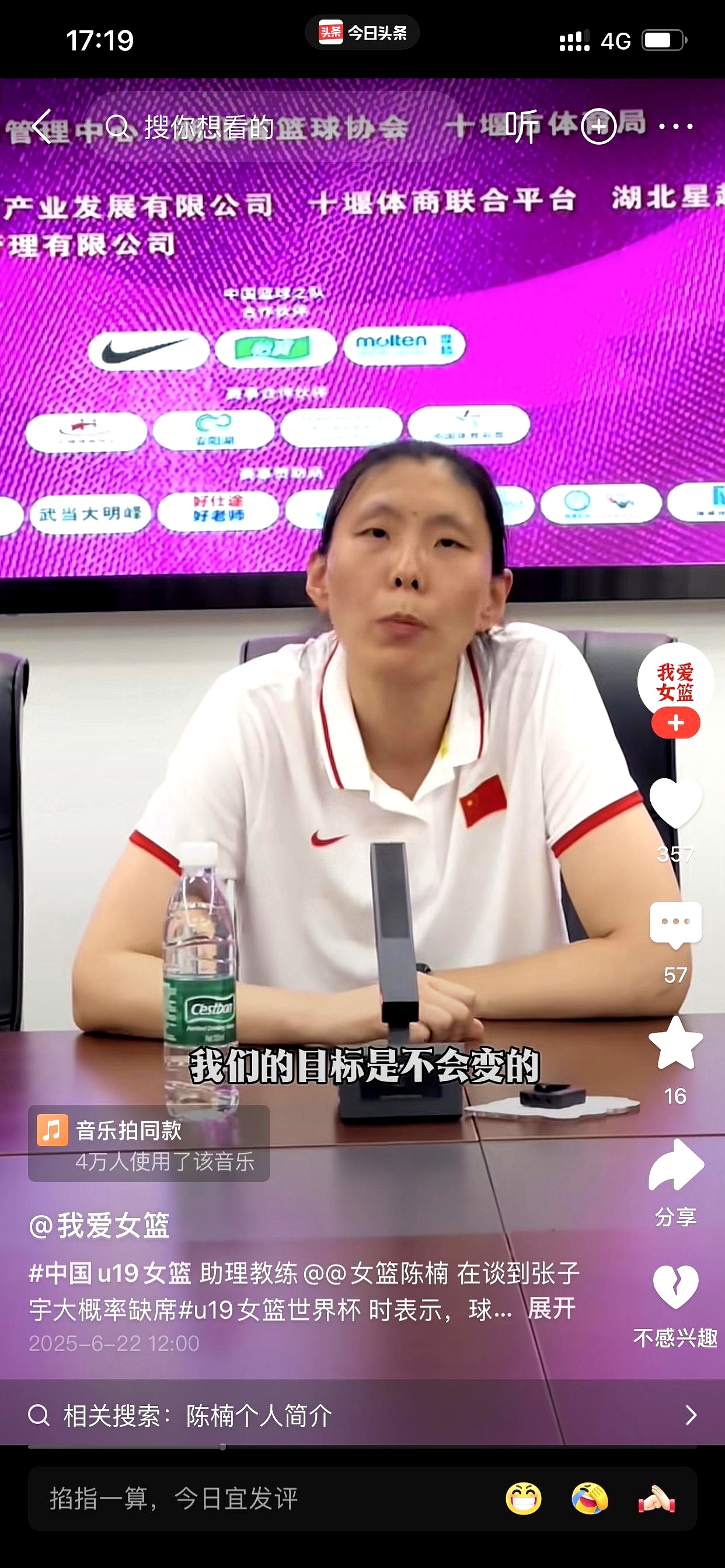 爱奇艺体育-U19女篮世界杯-中国65分惨败美国无缘8强