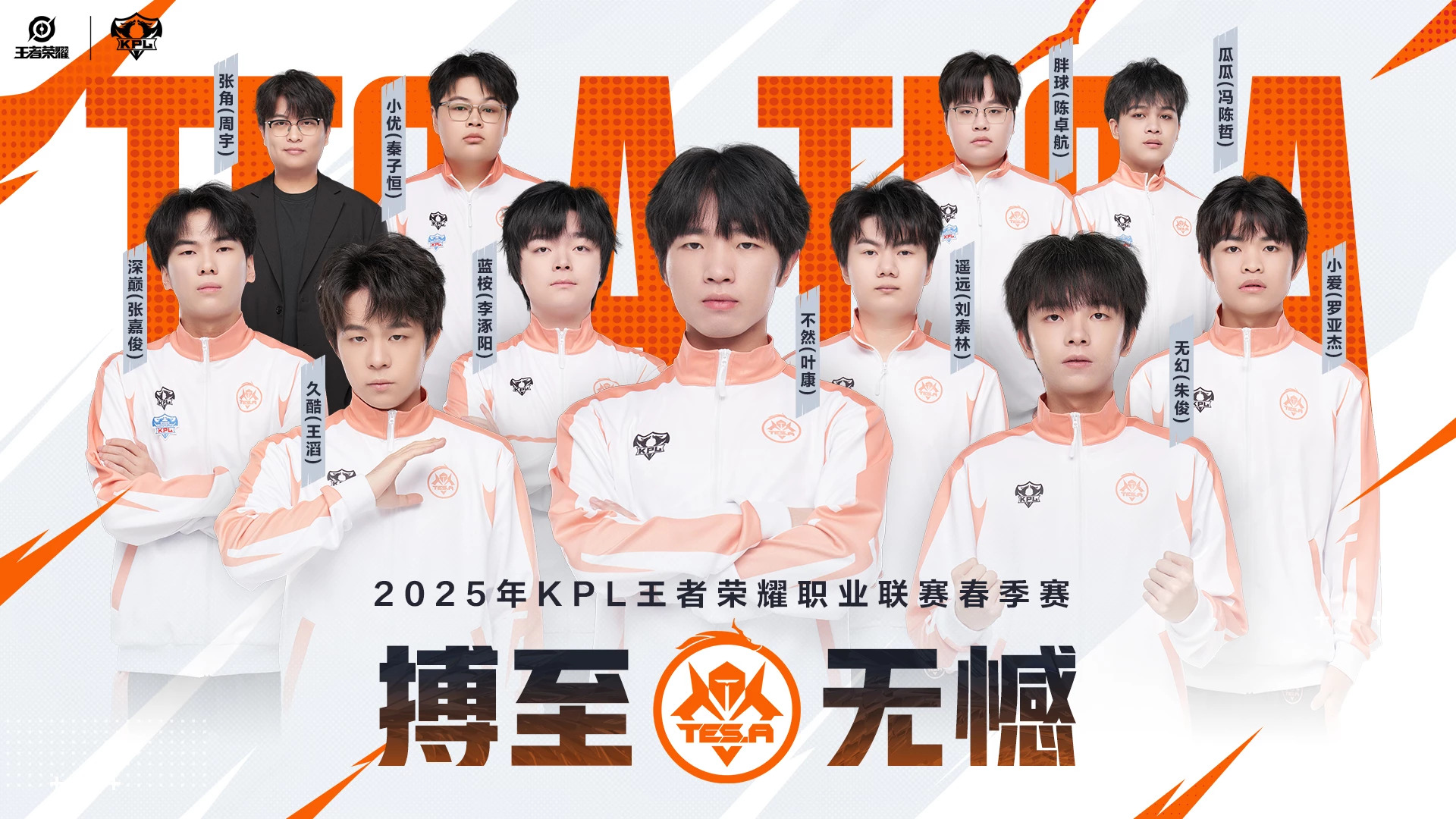 包含《王者荣耀》2025年秋季赛全球总决赛资格赛即将开启的词条