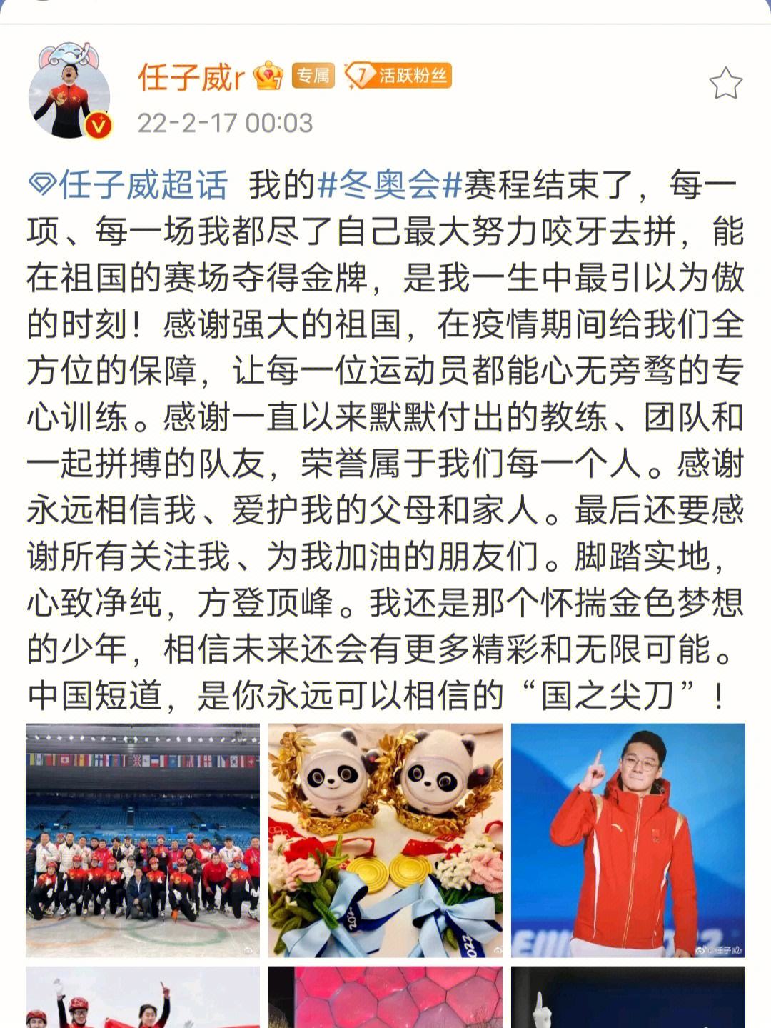爱奇艺体育会员-选择米兰是因为我热爱这支球队，我们