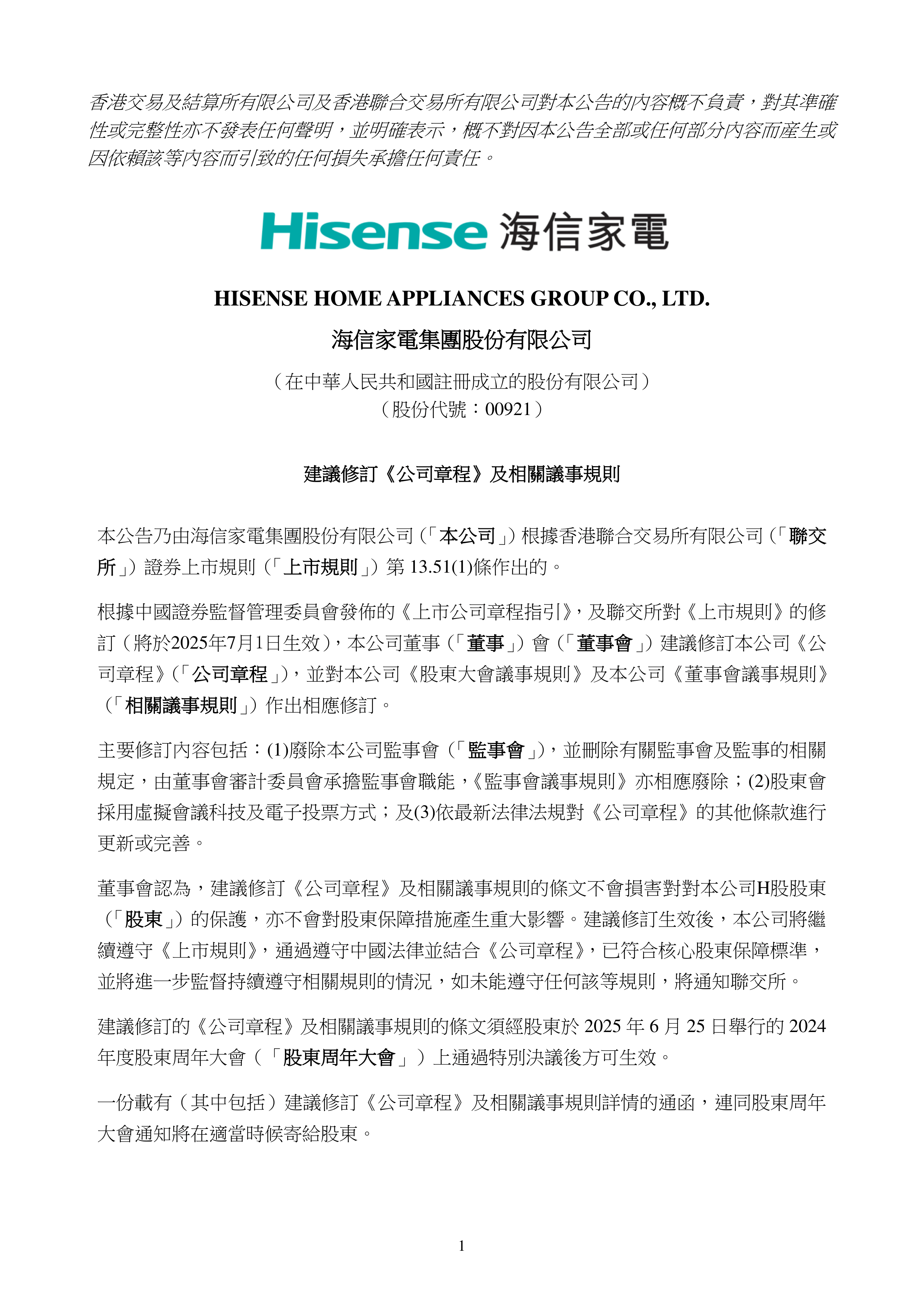 爱奇艺体育在线直播-海信持续以实际行动赋能顶级赛事，书写中国科技企业辉煌篇章的简单介绍