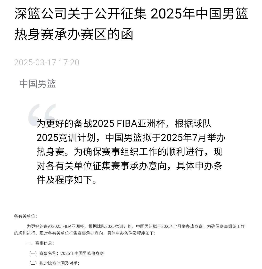 CBA俱乐部杯为CBA联赛提升战术演练平台提供支持