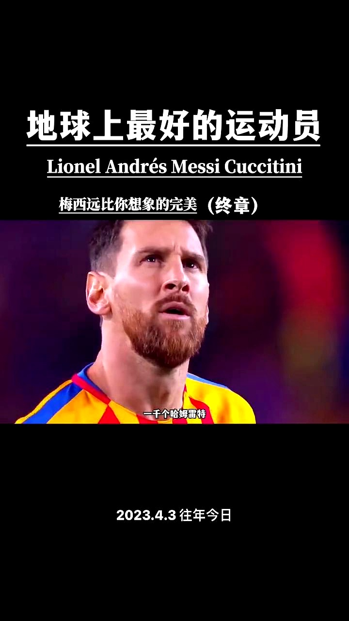 如果梅西不来，那就是他自己的事情，跟拉波尔塔没有关系的简单介绍