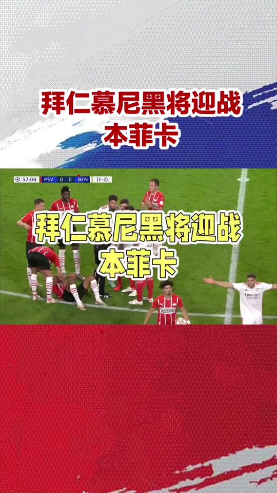 爱奇艺体育电脑版下载-包含孔帕尼：我们已经和本菲卡交过手了，对他们也很的词条