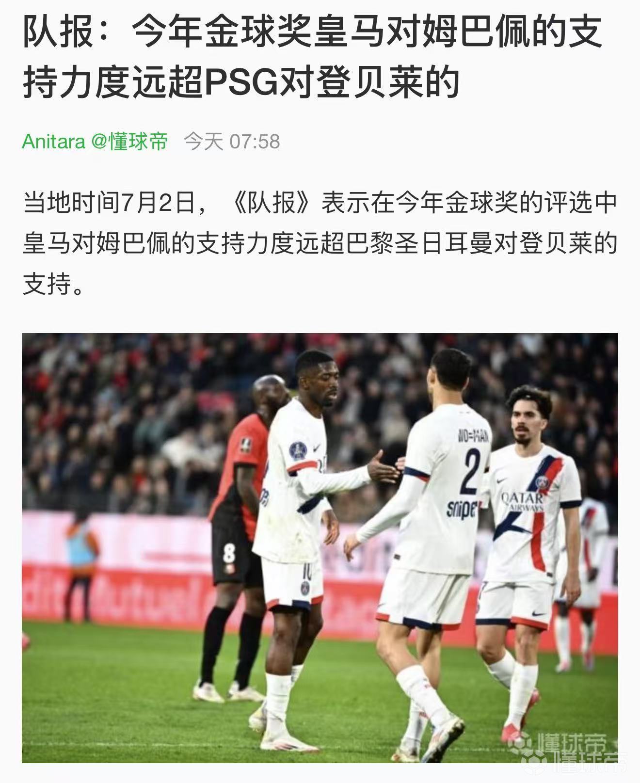 世俱杯半决赛对阵出炉