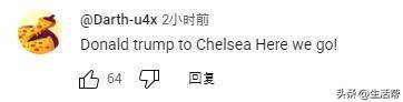 爱奇艺体育app-硬站C位！特朗普颁奖后不肯离去切尔西众将疑惑+尴尬