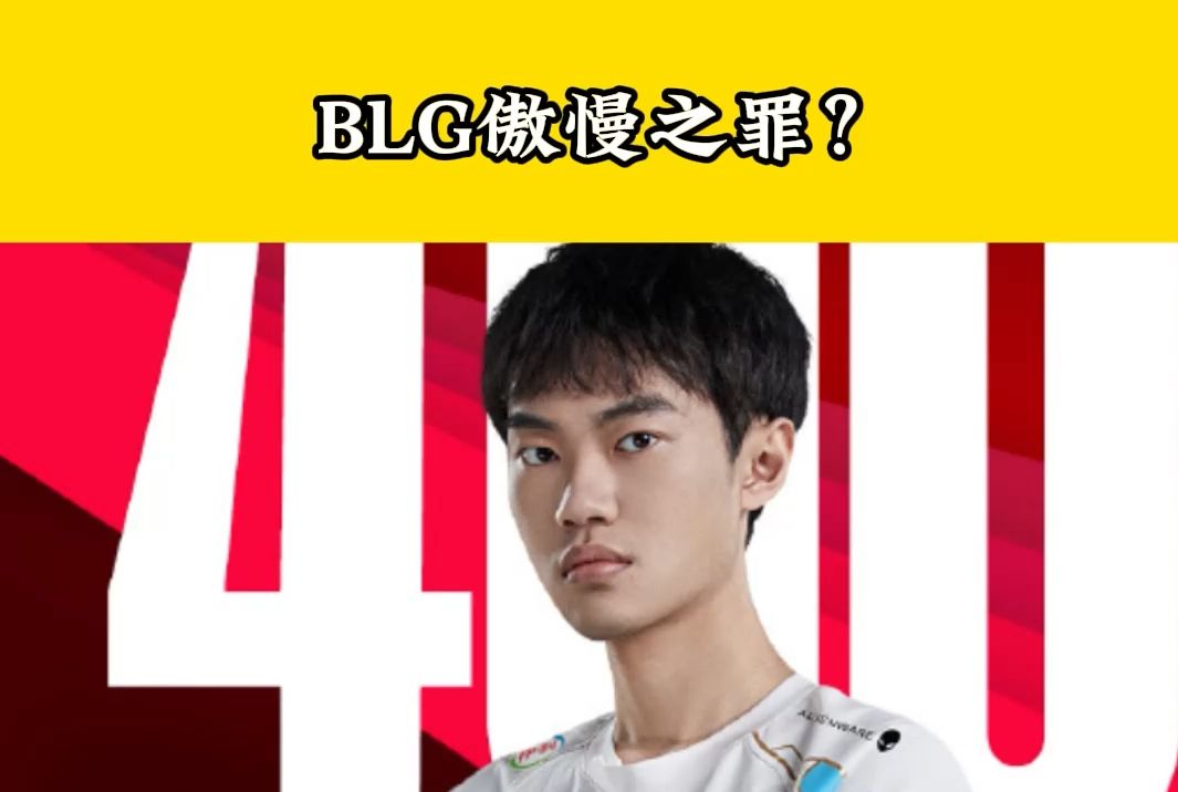 包含T13-0BLG：Faker瑞兹两度开车偷大龙，T1强势横扫BLG晋级的词条