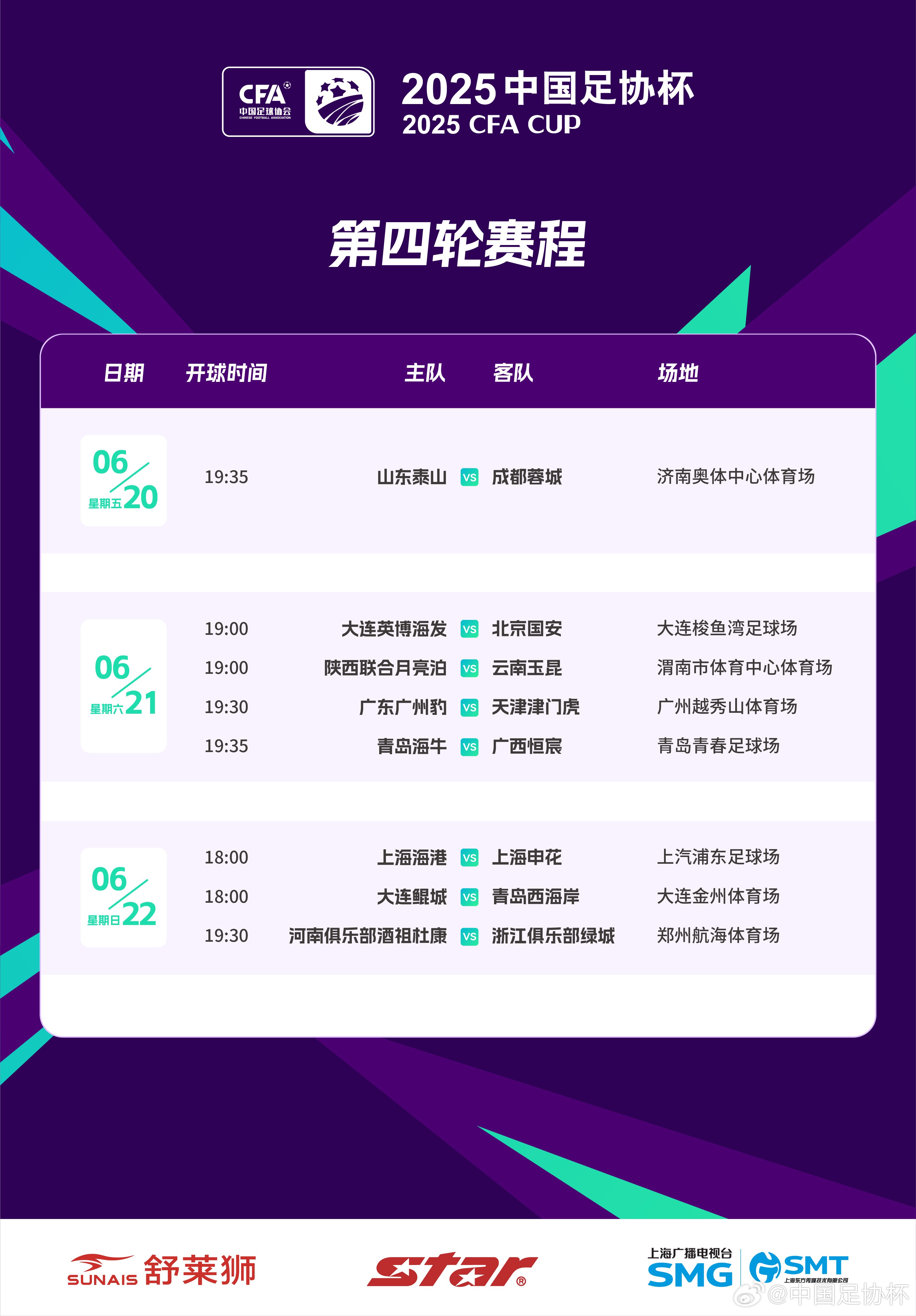 爱奇艺体育电脑版下载-中甲联赛积分榜：重庆连胜稳居前二，广州豹8分落后冲超区的简单介绍