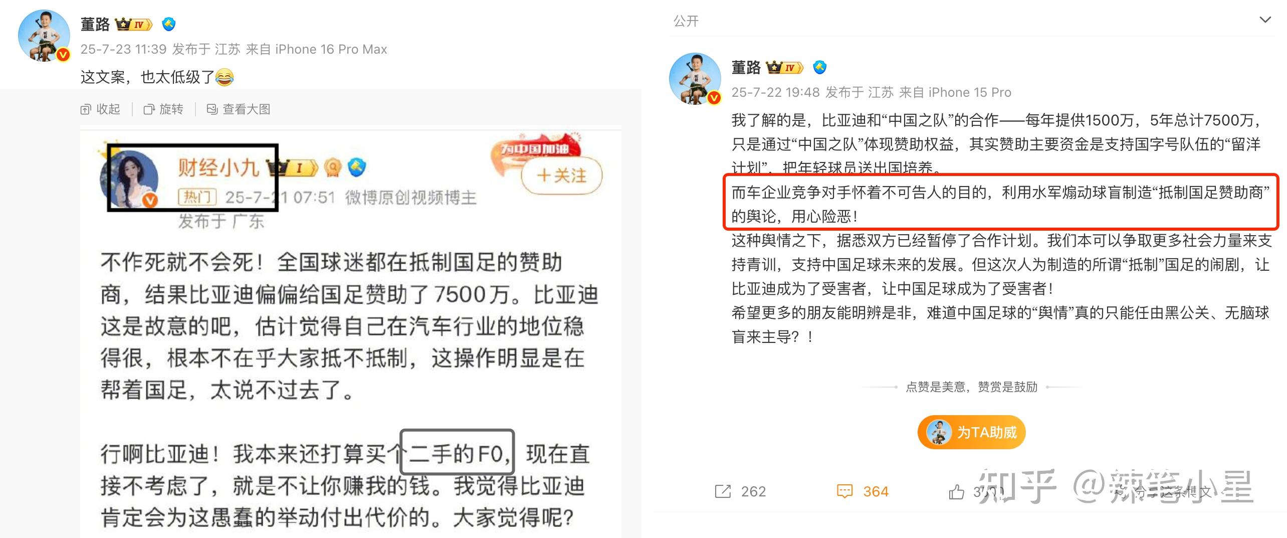 关于讽刺！国足再次出局仅一个月，比亚迪火速进京给宋凯送上7500万