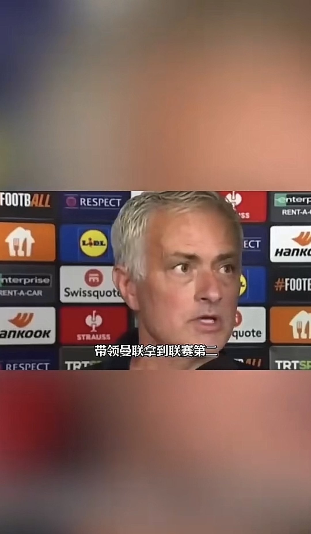 穆里尼奥的前锋呢？射手王又被推进转会市场！离的简单介绍